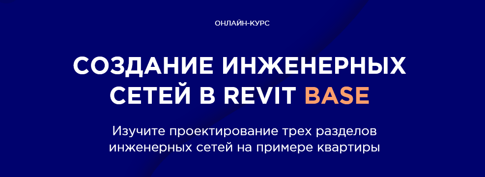 [INT LINES] Алексей Макаров - Создание инженерных _0.png